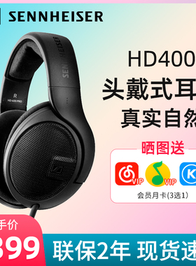 SENNHEISER/森海塞尔HD400PRO头戴式监听耳机有线耳机专业收音