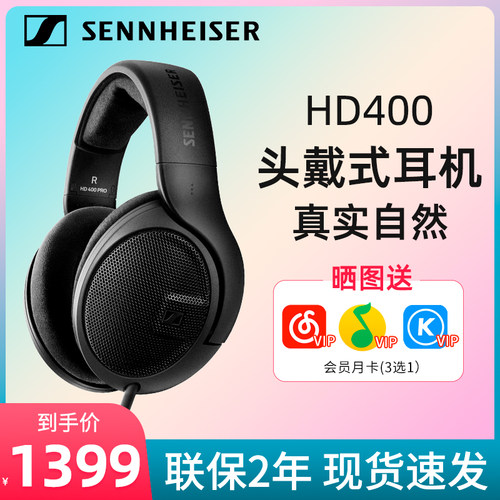 森海塞尔专业录音棚级监听耳机