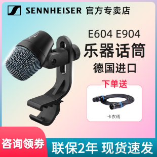 森海塞尔 E904乐器麦克风军鼓通鼓打击专业动圈话筒德国进口 E604