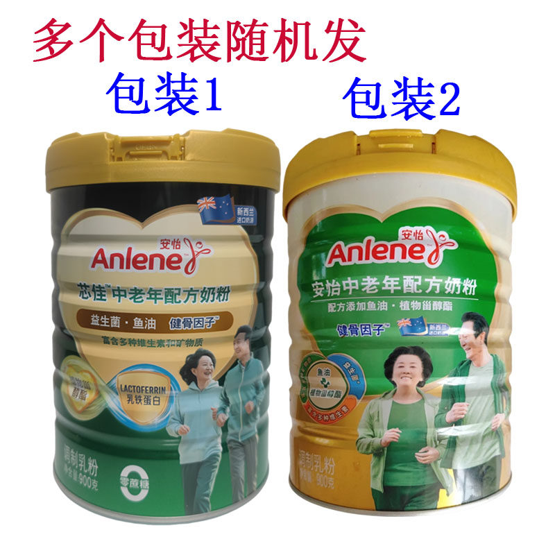 安怡中老年配方奶粉700g中老全家营养奶粉