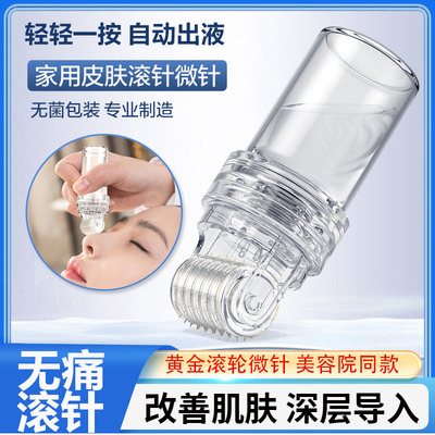 韩国水光针仪器自打原液居家水光中胚层精华黄金微针导入仪美容用