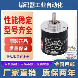Z5B Z1X 全新欧姆龙型旋转编码 CWZ6C1000P 360P 器E6B2