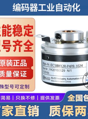 全新EC58H12R-H4PR-2048宜科型旋转编码器2048脉冲空心轴12mm