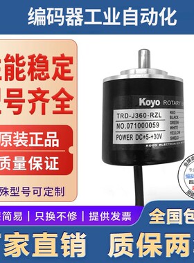 光洋型光电旋转编码器TRD-J1000-RZL RZV 360 1024 RZWL S RZVW