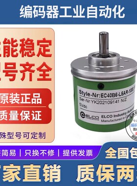 全新现货EC40B6-C4AR-360.50000C宜科型旋转光电编码器360线