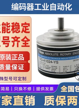 全新编码器TRD-K1024-YCS TRD-K360-YS TRD-K256-YS TRD-K512-YS