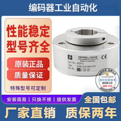 全新现货旋转编码器倍加福