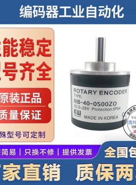 全新RIA-40-1000ZOA编码器100-200-300-360-400-500-600-1024