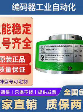 热销EB100P30K-H4DR-1024.2H1300编码器-300-100-200-360-500-600