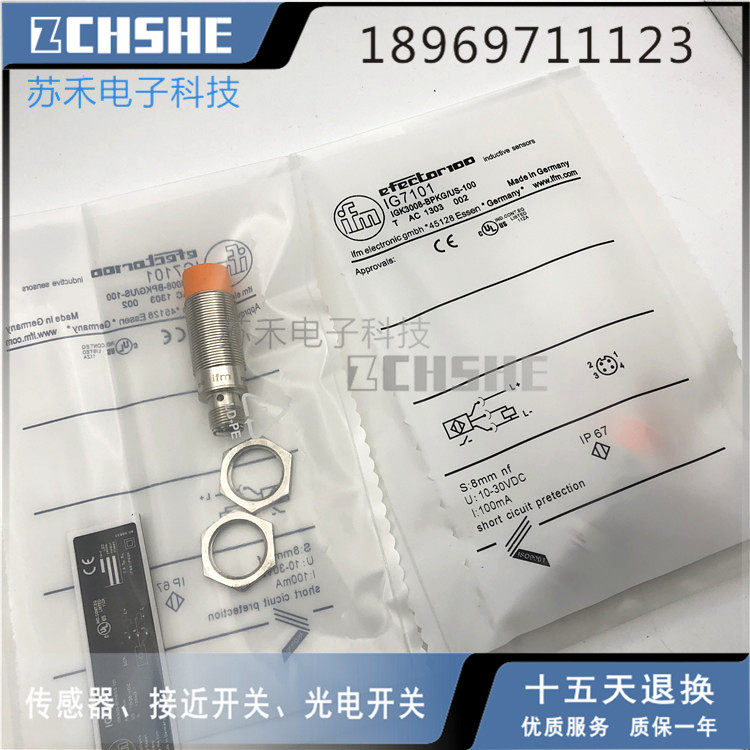 全新电感式耐高温ig7100 Ig7101 Ig7102 Ig7103接近开关传感器 编码器自动化 淘优券