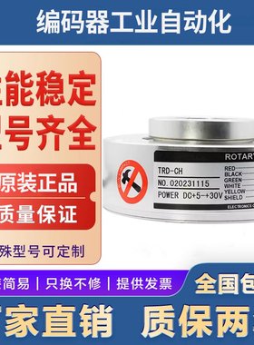 TRD-CH1024-RZ-30F/RZL/RZV/RZVH代koyo光洋编码器全空心大孔径轴