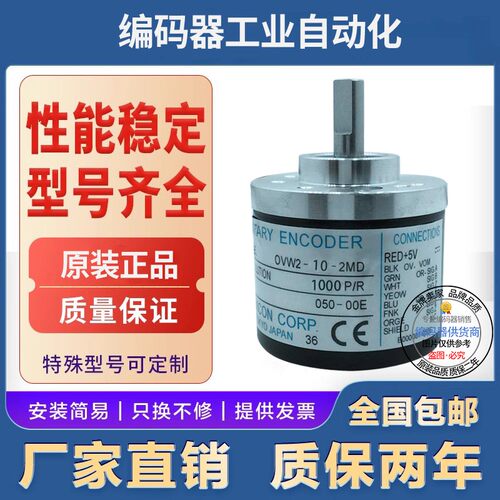 旋转编码器内密控型OVW2-25-2MD 输出相:A、B、Z、A/、B/、Z/六相