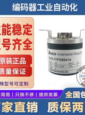 旋转编码器 EH3-25LG8845 EH3-25LN8543 EH3-25LN8943 安装指导