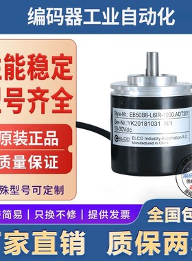 宜科EB50B8-P4AR-600编码器P4AR C4PR H4PR H6PR L5AR1024 600