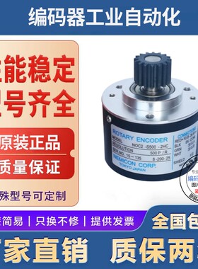 全新现货供应NOC-S2000-2MD内密控型编码器 电压5VDC 18个月质保