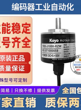 全新现货供应TRD-J200-RZWS光洋型旋转编码器外径50mm 轴径8mm
