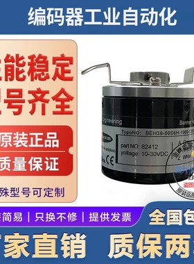 全新现货BEH38-06S6H-300-C3.5-ANS编码器500-600-1000-1024-1000