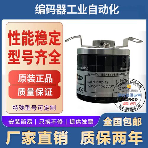 全新现货BEH38-06S6H-300-C3.5-ANS编码器500-600-1000-1024-1000