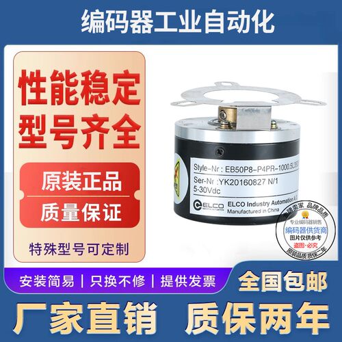 全新现货EB50P8-C4HR-600编码器200-360-500-1000-1200-1500-100-