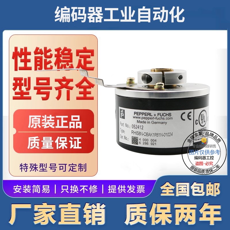 RHI58N-OBYYY266N-00500编码器-0BYYY2661N-00360-00600-01024