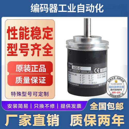 全新现货旋转编码器欧姆龙型