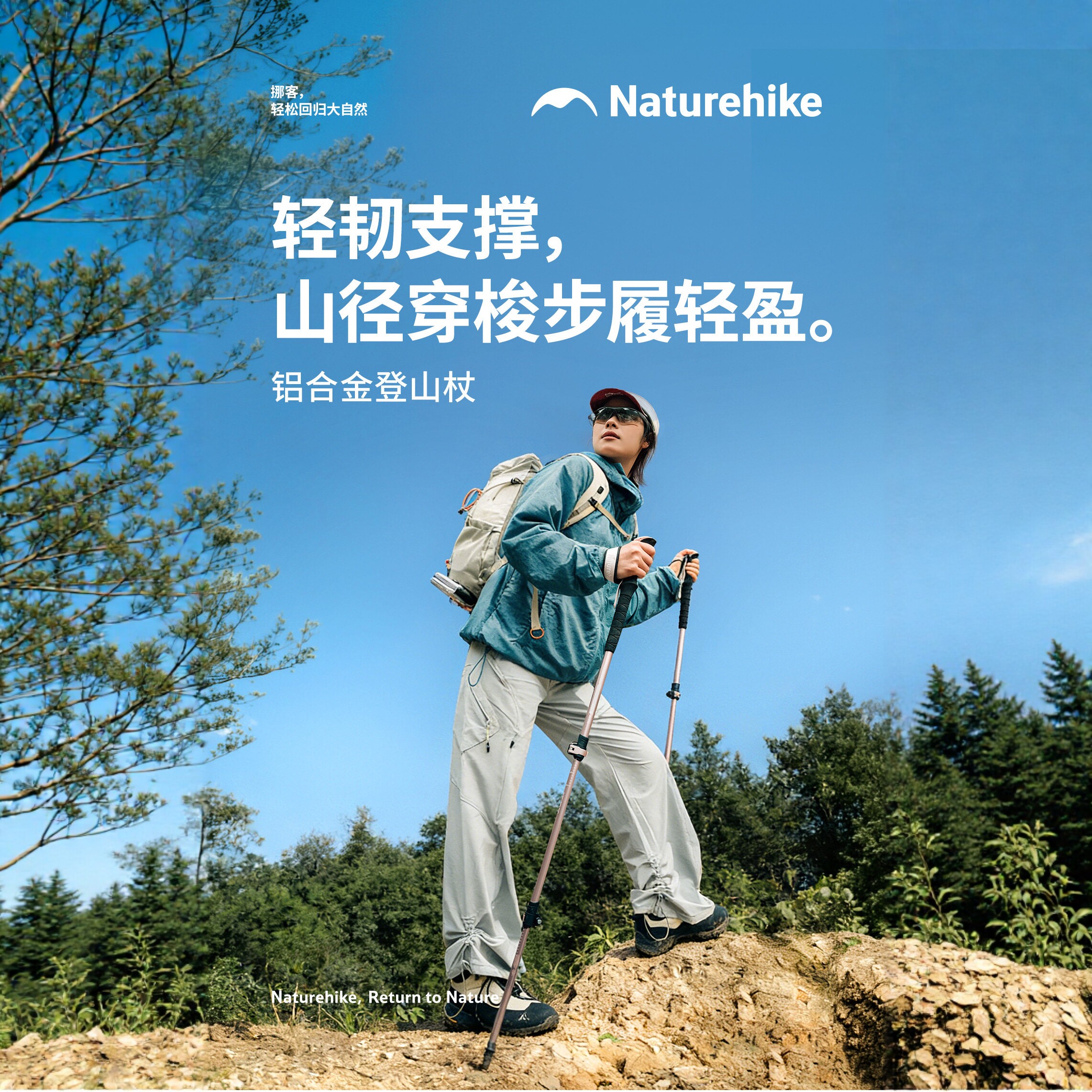 挪客晴雪pro铝合金伸缩登山杖图片