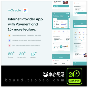 myOracle - Internet Provider UI Kit手机掌上营业厅界面fig格式