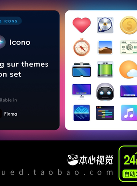 Icono Big sur themes icon set手机APP设置小图标figma格式矢量