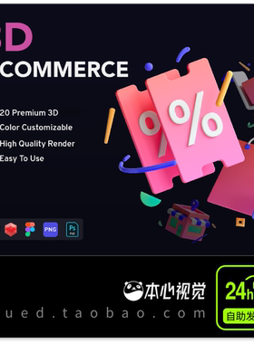 E-Commerce Pack20款卡通电商购物大促创意3D立体icon图标c4d格式