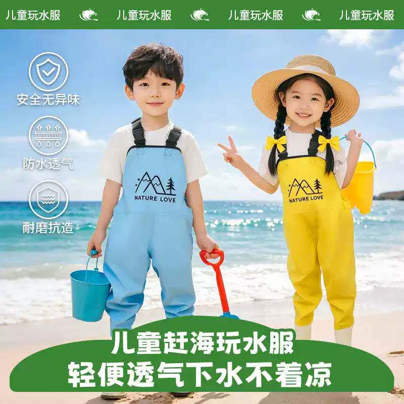 儿童赶海连身玩水衣服幼儿园宝宝