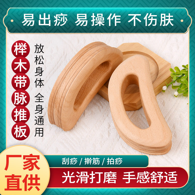 半圆型带脉推板疏通全身经络通用刮痧板月牙通经擀筋棒家用刮背