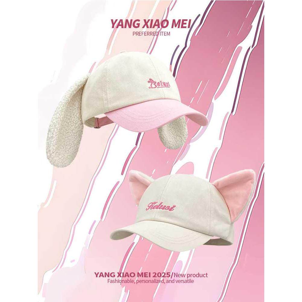可爱毛绒耳朵小兔子棒球帽子女