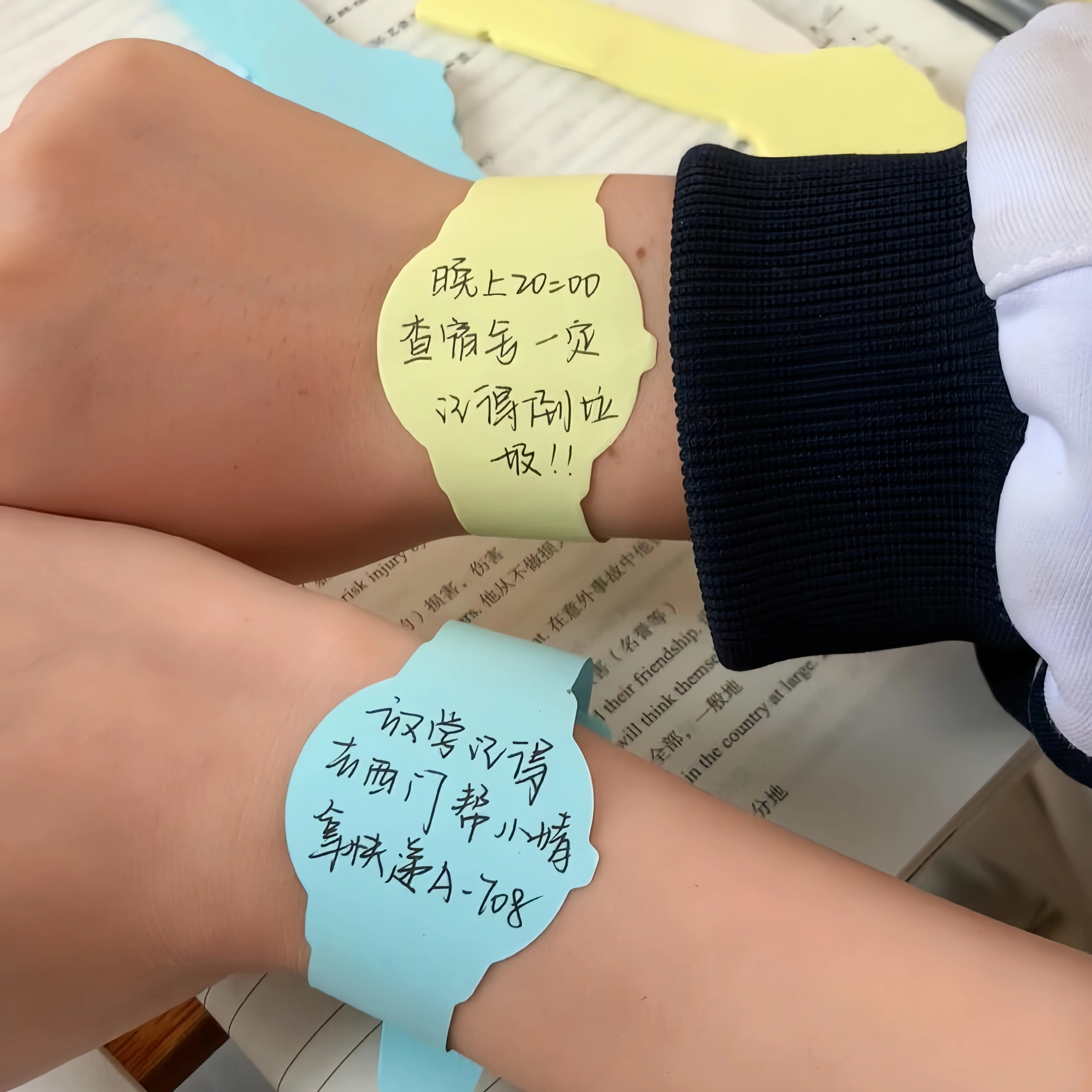 【提醒贴】手腕手表便利贴小学生初中生专用便签手环即时贴备忘录