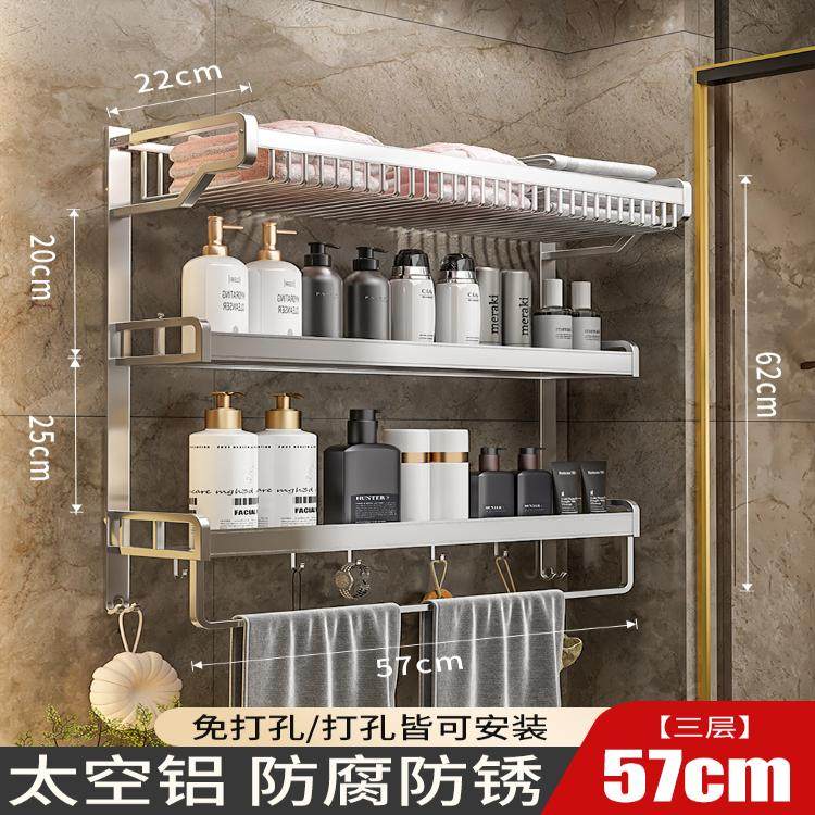 置物架化妆室毛巾架打孔式加宽