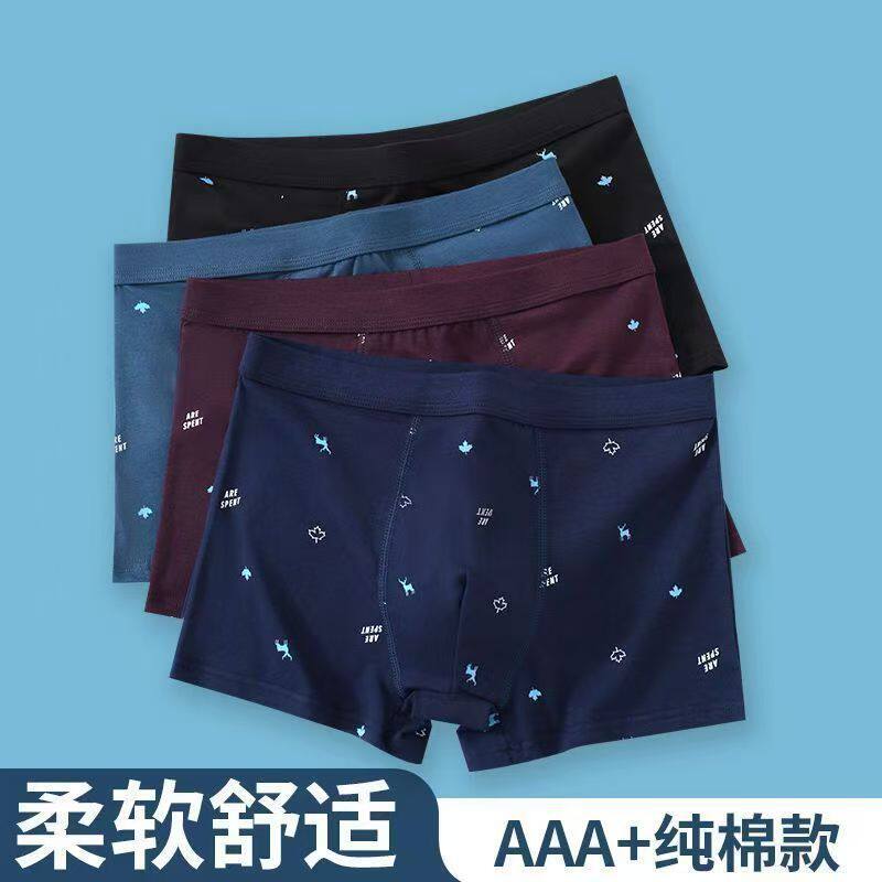 100%纯棉抗菌男士内裤男平角舒适