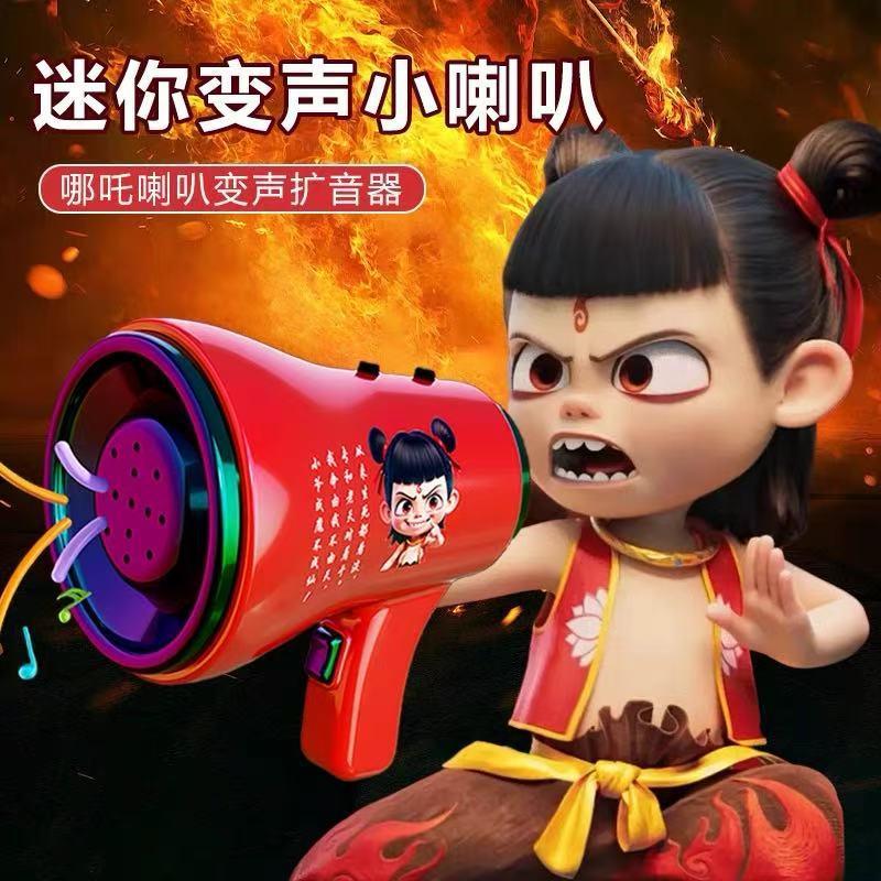 哪吒迷你小喇叭魔童闹海周边儿童