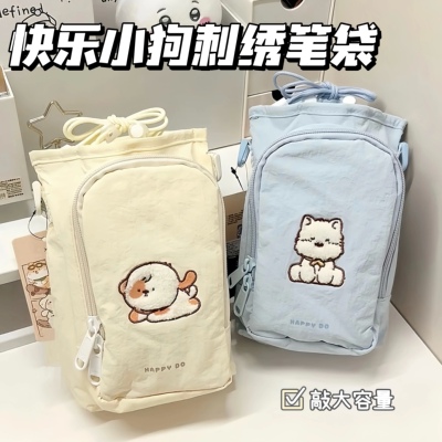 快乐小狗刺绣笔袋创意高颜值大容量文具收纳袋多功能斜挎包便携