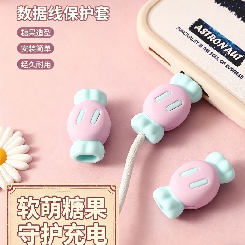 数据线保护套防断头通用手机