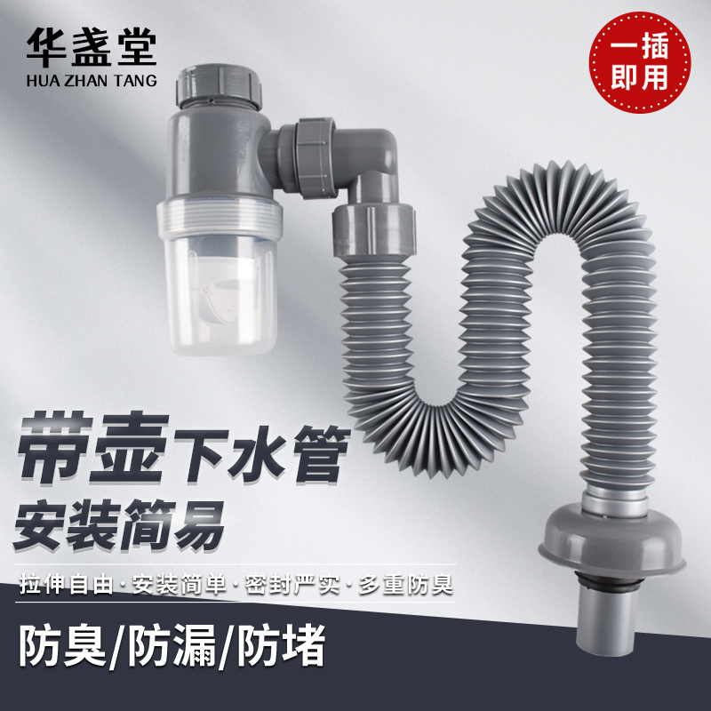 洗手盆下水管防臭神器