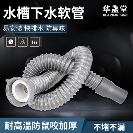 厨房水槽洗菜盆排水管延长排水管拖把池下水管加长管单槽下水配件