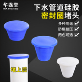75PVC下水道防虫硅胶橡皮塞配件 下水管防臭塞子 水池地漏堵头