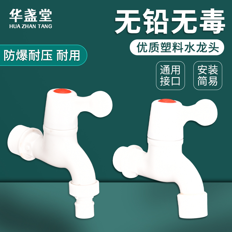 4分pvc全自动洗衣机塑料