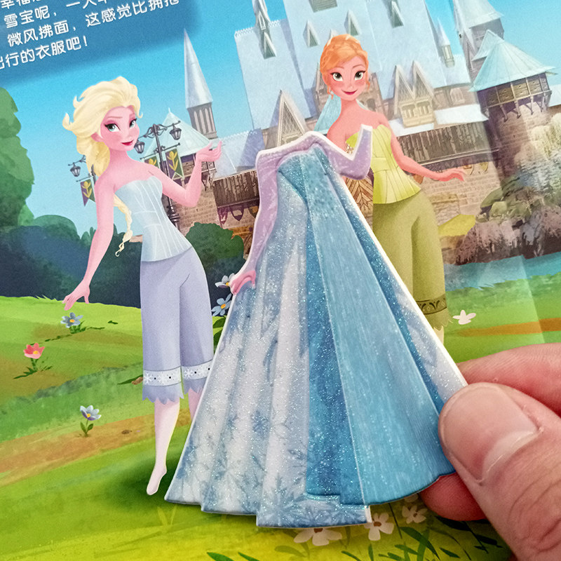爱莎公主换装贴纸书儿童泡泡贴宝宝粘贴贴画女孩冰雪奇缘艾莎玩具