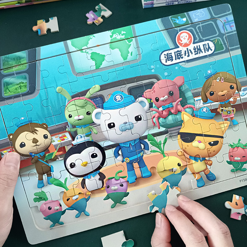 海底小纵队木质拼图3到6岁儿童平图木制4一5岁以上男女孩益智玩具