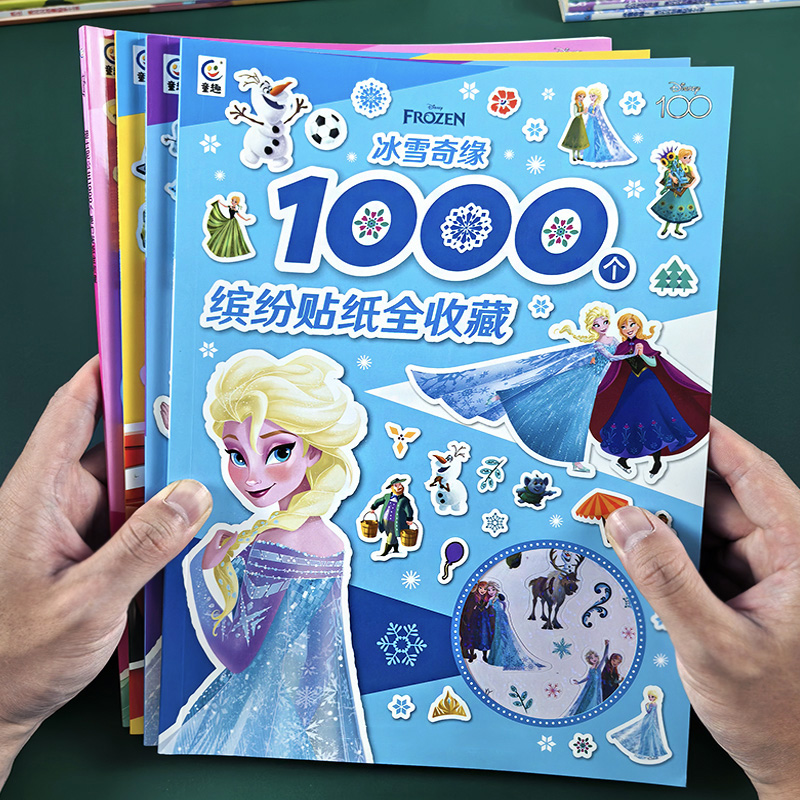 艾莎公主贴纸书儿童0到3到6岁冰雪奇缘粘贴贴画4爱莎女孩益智玩具