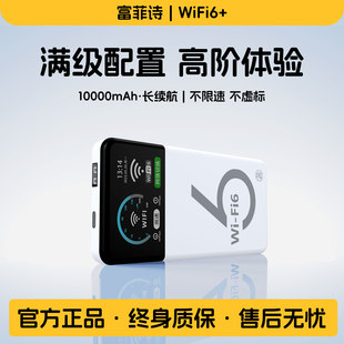 【赠送1500G】富菲诗随身wifi2025新款无线移动设备三网通用流量网络路由器车载旅游出差便携式热点免插卡