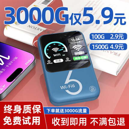wifi无线网络随身2025新款移动4g流量正品官方上网卡纯高速宽带信号超强宿舍车载家用户外迷你路由器极速wlan