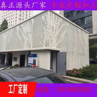 新款厂定制铝单板幕墙冲孔波浪铝板造型扣板吊顶铝方通烤漆氟碳i.