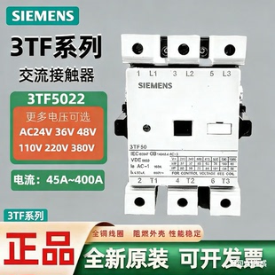 西门子交流接触器3TF46 3TF50 3TF53 AC220 AC380多电压可选