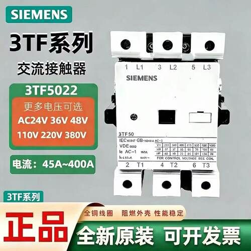 西门子交流接触器3TF46 3TF50 3TF53 AC220 AC380多电压可选